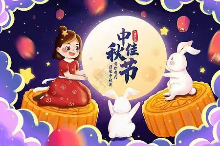 “喜迎中秋节，大家同欢乐！”刘石岗小学迎中秋系列活动！