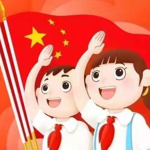 学习新思想，争做新时代好队员——容县杨村镇马良小学入队仪式