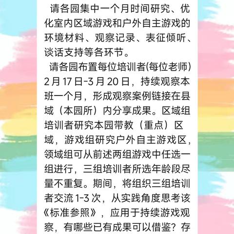 “自然材料的创意表达”——金城西华苑园中班美工区游戏案例