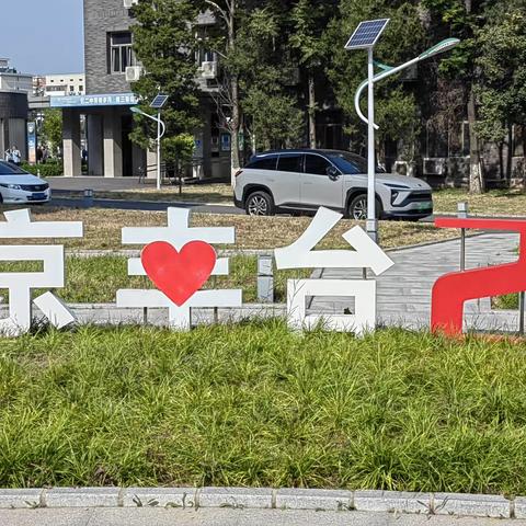 2021年陕西省省培计划高中教务主任高级研修项目第6组简报五