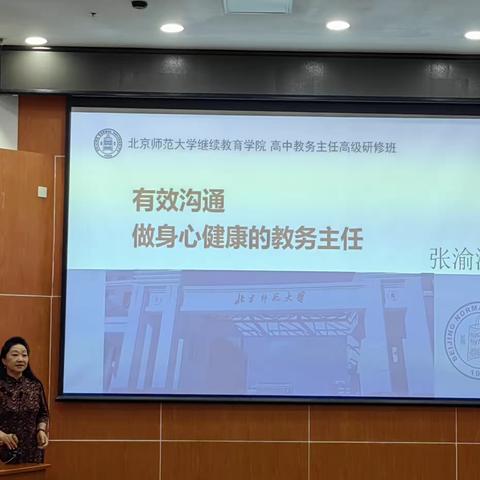 2021年陕西省省培计划高中教务主任高级研修项目第6组简报七