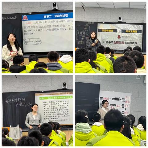 立足新课标 深挖新教材 共建新课堂---西安市黄河中学高一年级举行“三新”背景下公开课活动