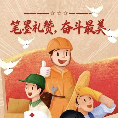 笔墨礼赞，奋斗最美——邱县硬笔书法协会三笔字优秀作品展（一）