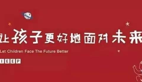 “研有所思，学有所获” —— 亲亲宝贝托教中心“庆六一”亲子研学之旅👏👏