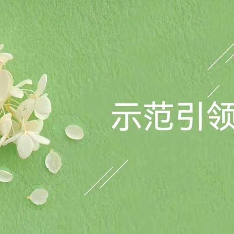 骨干教师展风采 引领示范促成长——卢龙五小骨干教师示范课活动纪实