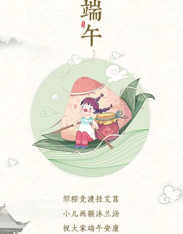 粽叶飘香，情浓端午——夏邑县第五小学一年级端午节活动