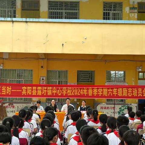 乘风破浪正当时——宾阳县露圩镇中心学校2024年春学期六年级励志动员会