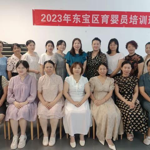 2023华穗校区育婴班7班结业典礼