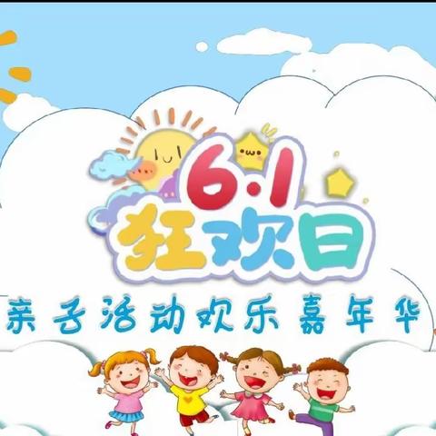 平北幼儿园我爱祖国(龙腾盛世)亲子运动会✨✨