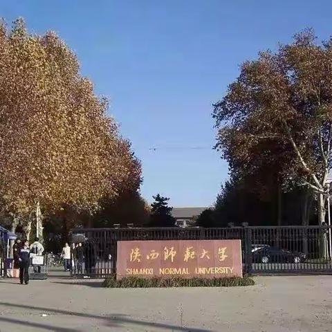 众行致远共成长 蓄力赋能再前行—侯马市中小学校长综合能力提升培训（第四组1）