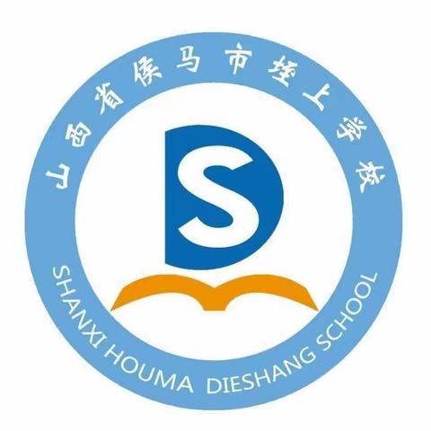 以赛促教展风采——侯马市垤上学校2024年春教师技能大赛