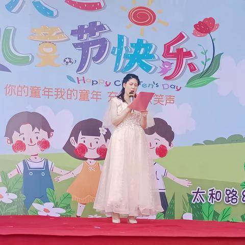 舞动童梦，向阳而生——【太和路幼儿园】开展六一儿童节活动