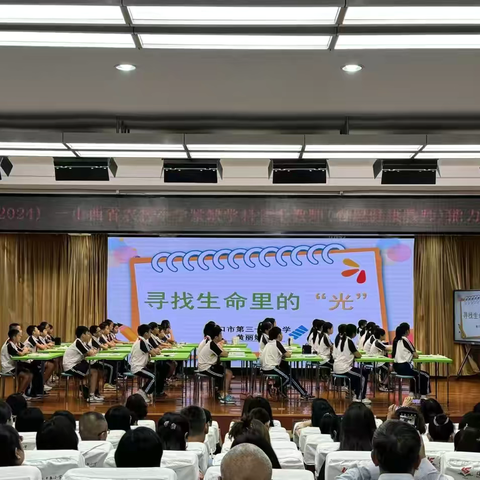 国培研修促提升 励学同行助成长——国培计划（2024）山西省农村小学紧缺学科骨干教师（心理健康教师）能力提升培训项目暨海口市小学心理健康名师工作室市骨展示活动