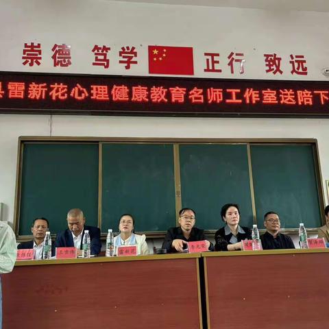 新化县雷新花心理健康名师工作室到新化县第十一中学开展送培下乡活动