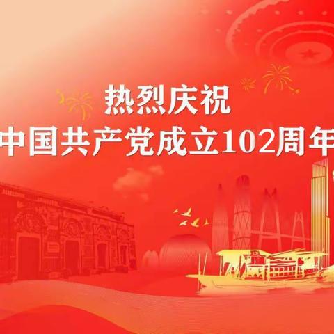 迎“七一” 颂歌献给党 诗文、书画、摄影网上作品展览