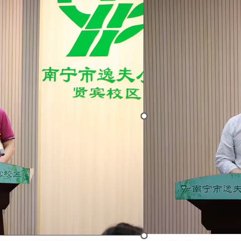 跟岗研修促成长，踔厉奋发逐梦想——长洲区凤翔学区团队赴南宁市凤翔路小学第一周跟岗研修