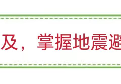 筑牢平安基石 共绘和谐新篇 ——西城区西藏路光明路社区开展消防安全与防震减灾预警演练