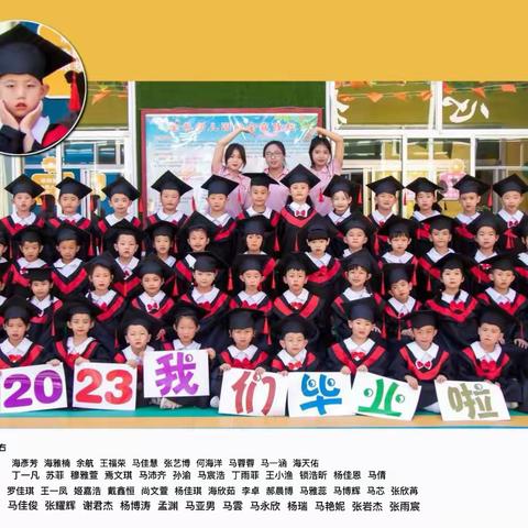 金花幼儿园大四班【我们毕业了🎓】