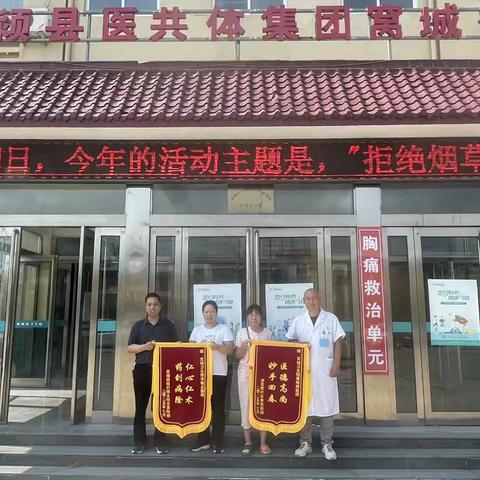 一面锦旗，十分肯定～ ‍窝城镇卫生院再现医患情深！