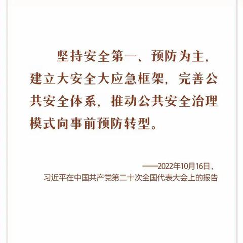 生命至上，预防为主                 ————记磷溪镇岗湖小学2023年11月9日的消防演练活动