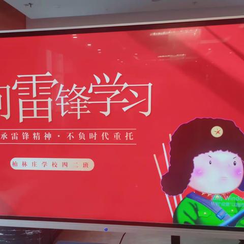 【柏林庄学校】时代新风尚  善心爱意扬  ——石家庄市柏林庄学校“双争”志愿服务活动