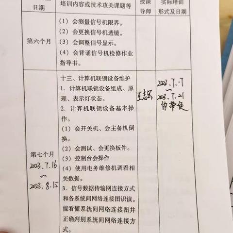 2023.7.17—2023.7.21总结