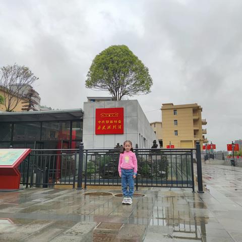 革命者永远年轻 ——瞻仰中共鄂西特委旧址有感 恩施市实验小学102班 张睿嫣