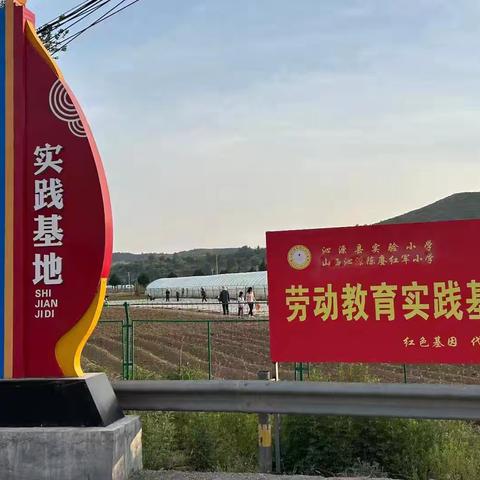 感受劳动之美，共享劳动之乐——实验小学四年级学生“劳动教育实践”活动掠影（二）