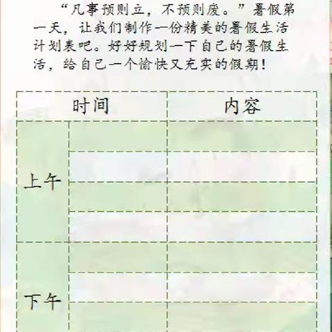 多彩暑假，“暑”你可期——实验小学四年级暑假特色作业