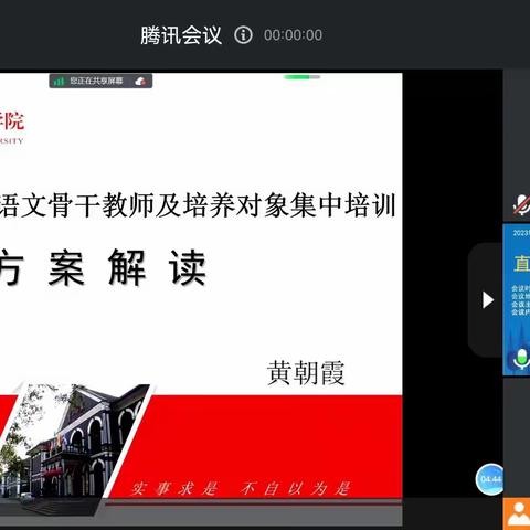 中秋国庆喜相逢 宁湘教师云端聚——“周晓玲名师工作室”成员参加2022年宁夏回族自治区“国培计划”中小学语文骨干教师培训班培训方案解读会议侧记