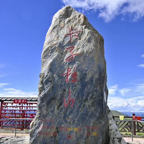 保持热爱，奔赴山海，藏境觅星河 （八）卡子拉山、红拉山、东达山垭口及姊妹湖篇