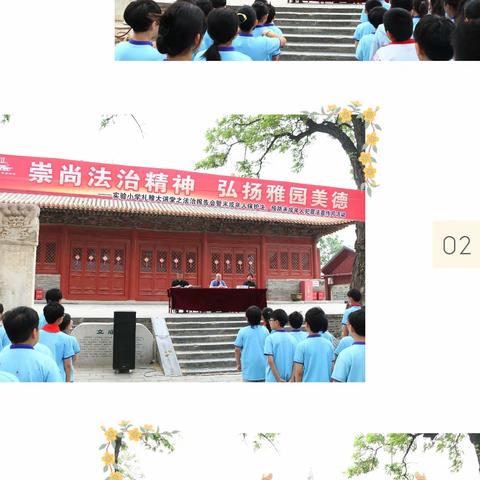 崇尚法治精神 弘扬雅园美德——实验小学礼雅大讲堂之法治报告会暨未成年人保护法预防未成年人犯罪法宣传月