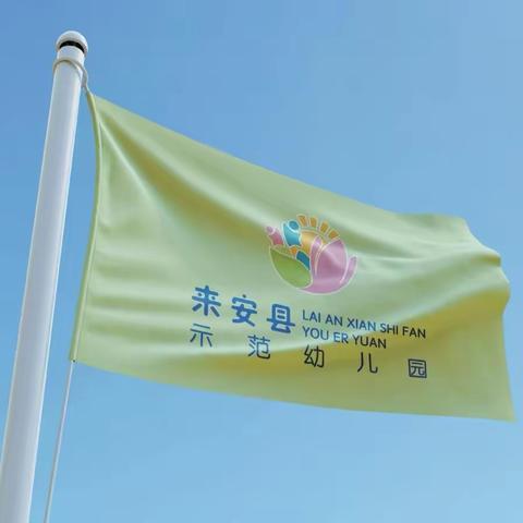 “国风古韵,兰宝游园”——来安县示范幼儿园（总园区）庆“六一”暨首届玉兰文化节亲子游园活动