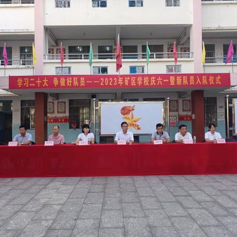 学习二十大  争做好队员——昌江县矿区学校举行庆祝六一国际儿童节活动