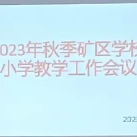 昌江黎族自治县矿区学校的简篇