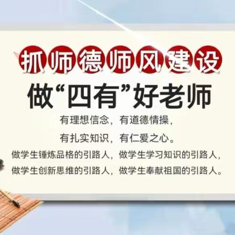 广南县那洒镇中心学校对辖区各完小师生开展师德师风、安全德育知识巡讲活动