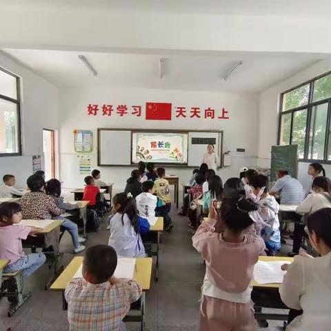 家校共育，静待花开——三道河小学家长会