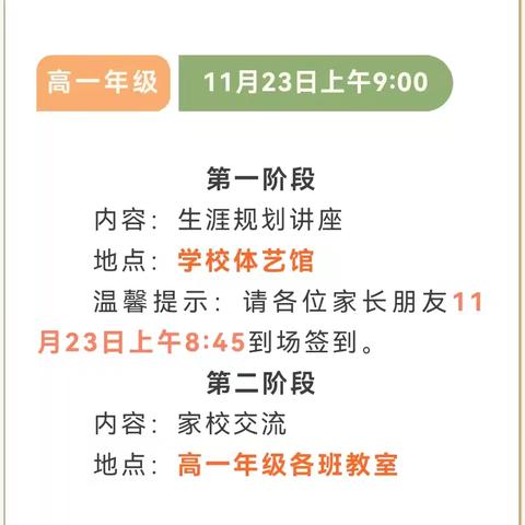 多维分析明方向 深思熟虑定目标——琼海市嘉积第二中学召开2024年秋季第一学期高一年级家长会