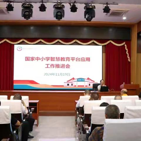 【工作总结】凝心聚力研平台 聚智谋策向未来——琼海市嘉积第二中学智慧教育平台推进教研模式实践项目组阶段性工作总结