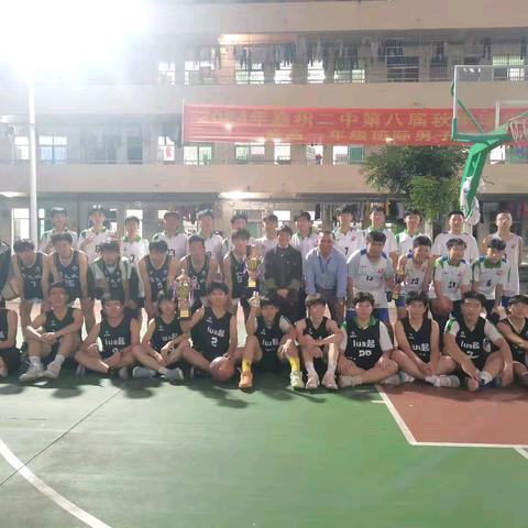 精彩“篮”不住，青春展风采—— 琼海市嘉积第二中学举行秋季球类运动会暨高一年级男子篮球赛决赛