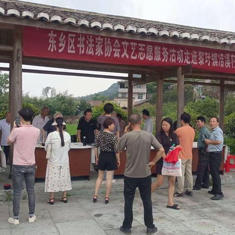 东乡区书协志愿服务走进浯溪村
