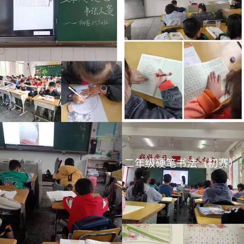 书香致远，笔下生花————瑞塔铺小学开展硬笔书法比赛