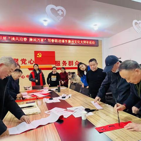 达巷社区开展“清风迎春 廉润万家” 写春联送福字廉洁文化大拜年活动