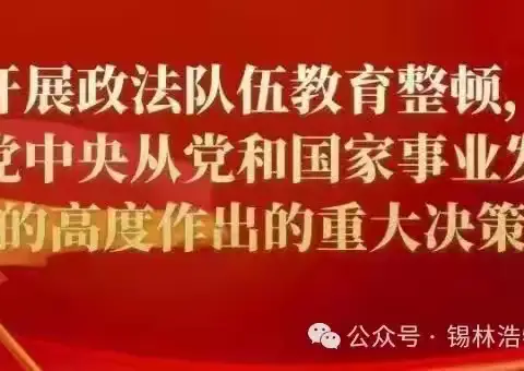 学习贯彻党的二十届三中全会精神 进一步全面深化改革 推进中国式现代化