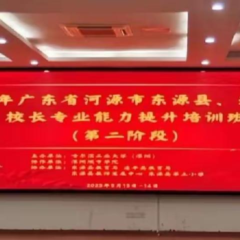 研修学习再启航，专家引领促发展