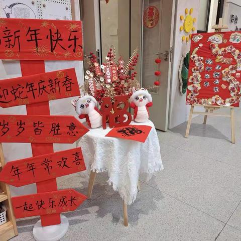 灵蛇贺岁 萌娃迎春——小4班新春开学特辑