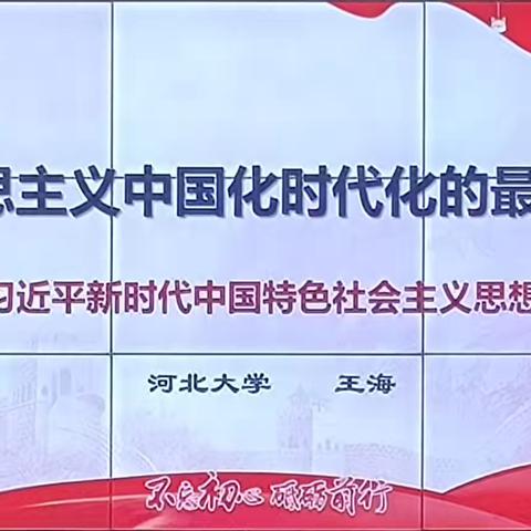 国培获思六