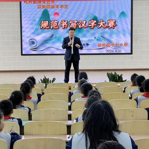 柏林镇中心小学开展规范书写汉字大赛活动