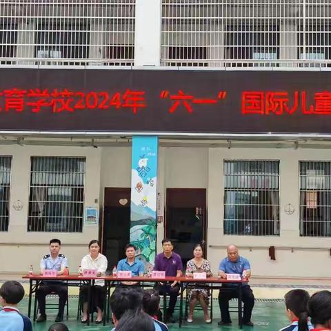 五指山市科协联合相关部门 到市特殊教育学校开展2024年“六一”国际儿童节游园活动
