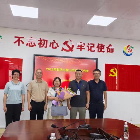 陈有强同志慰问五指山市科技工作者
